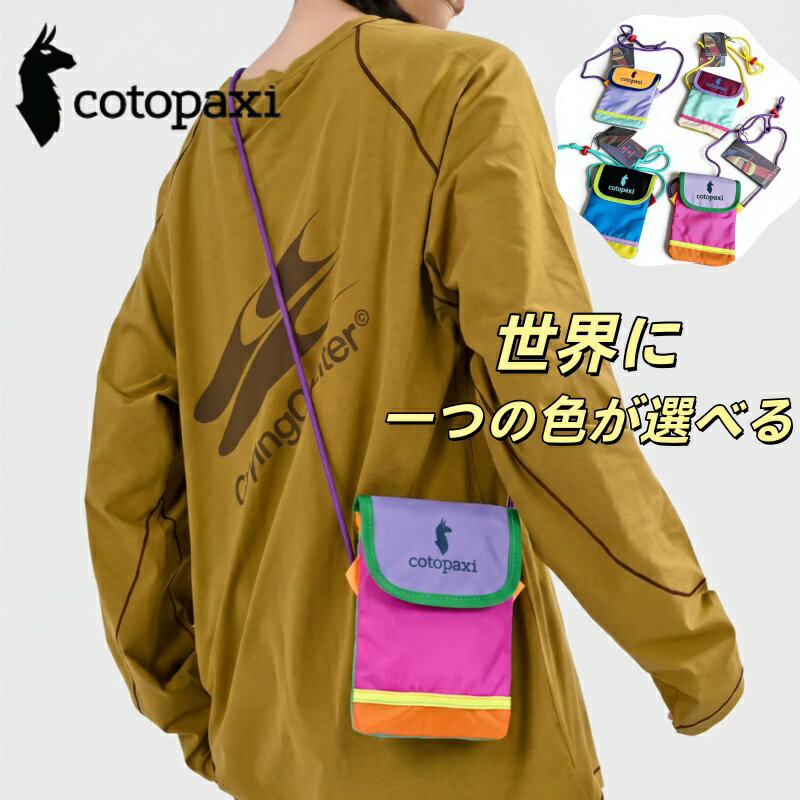 乐天商城 - 【色が選べる】コトパクシ cotopaxi ショルダーバッグ リュック バックパック 旅行用ポーチ メイクポーチ 化粧ポーチ アクセサリーバッグ カラフル 可愛い インスタ映え 軽量 女子中学生 大学生 誕生日プレゼント アウトドア 普段使い アウトドア レディース カジュアル