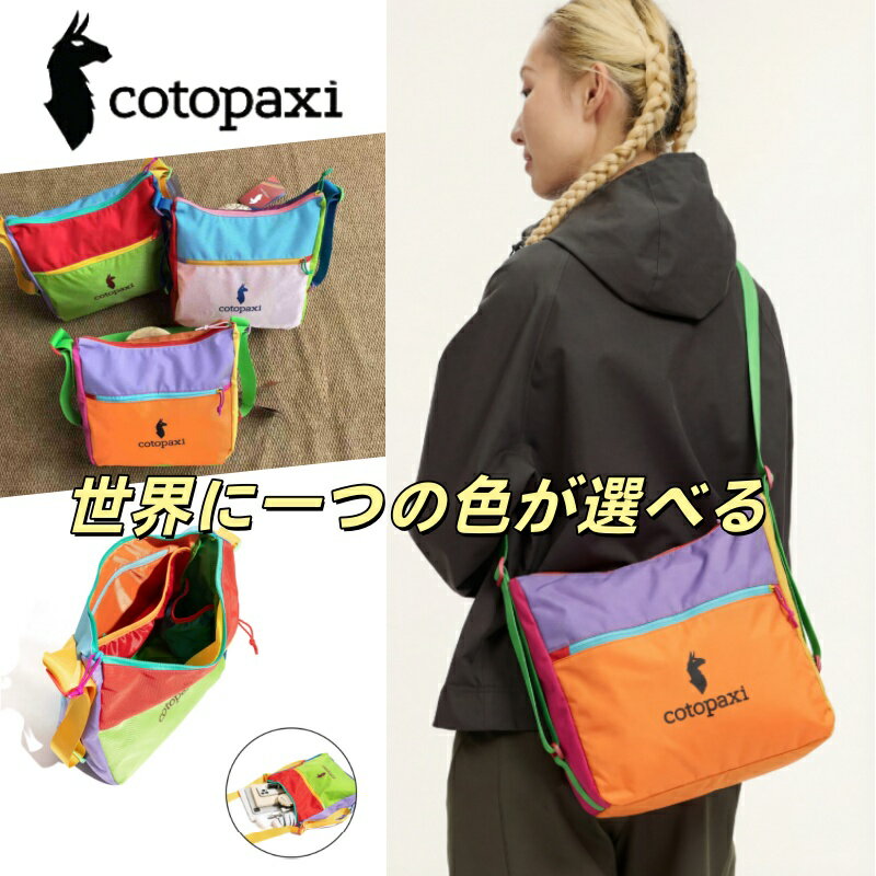 乐天商城 - 【色が選べる】コトパクシ cotopaxi ショルダーバッグ リュック バックパック 2WAY トート ママバッグ キャンプ 旅行 軽い 軽量 ナイロン 可愛い インスタ映え 軽量 女子中学生 大学生 誕生日プレゼント アウトドア 普段使い アウトドア レディース カジュアル