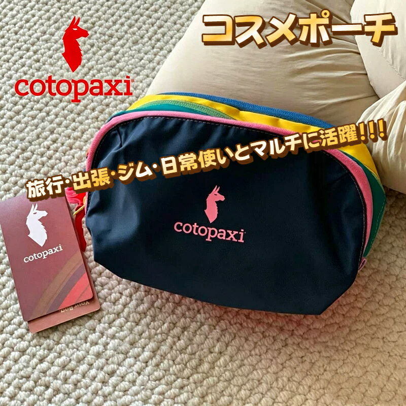 楽天市場】cotopaxi ポーチの通販