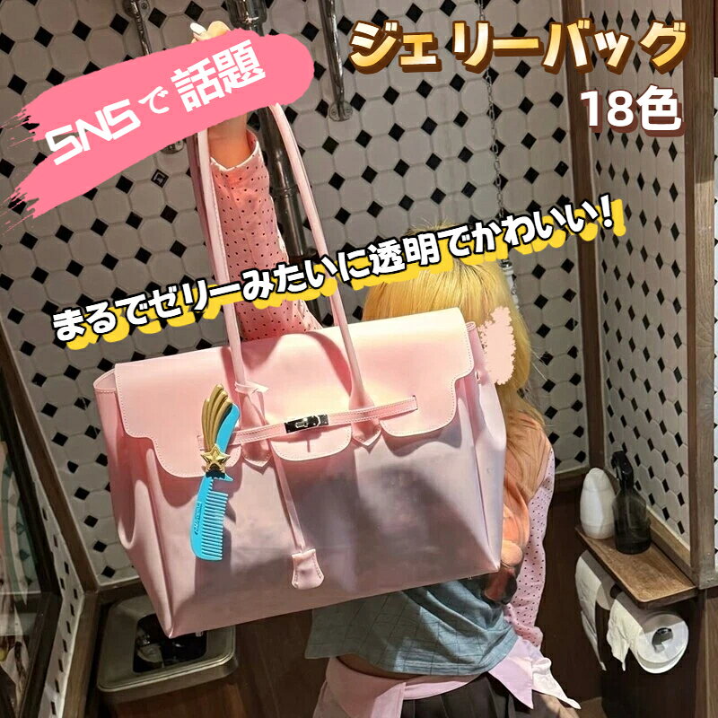 楽天市場】ゼリー（バッグ｜バッグ・小物・ブランド雑貨）の通販