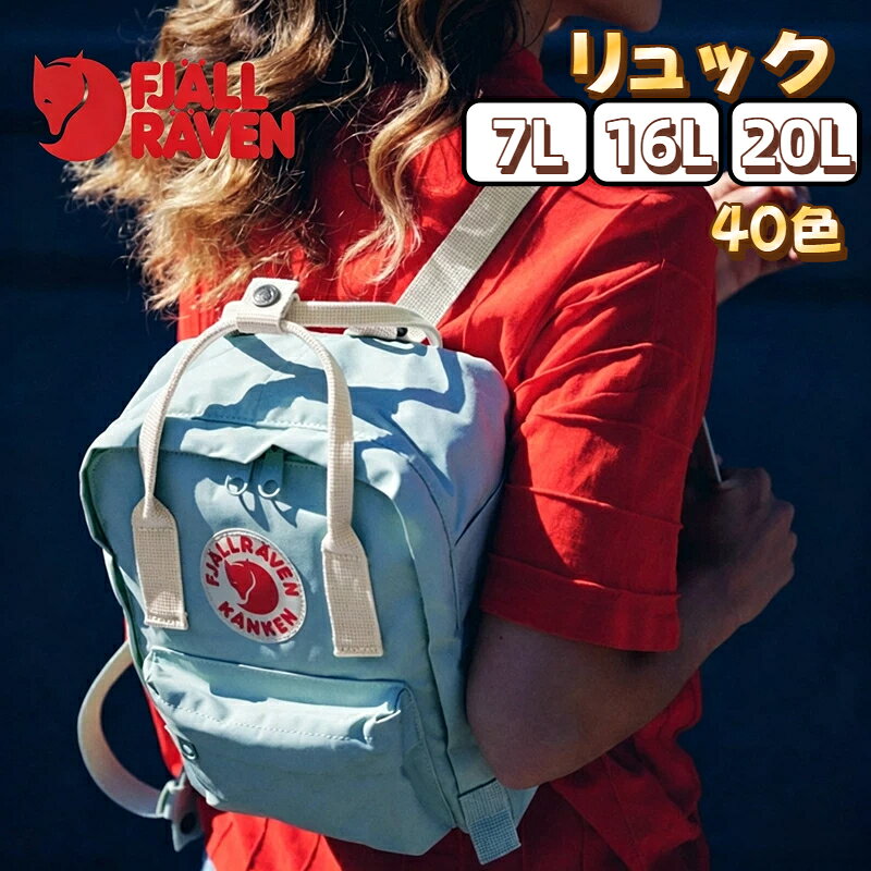 楽天市場】カンケン リュック sky blueの通販