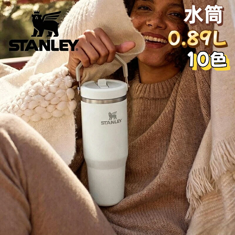 楽天市場】スタンレー タンブラー 2個セットの通販
