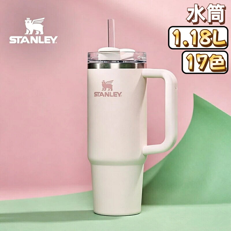 楽天市場】スタンレー タンブラー 4色セットの通販
