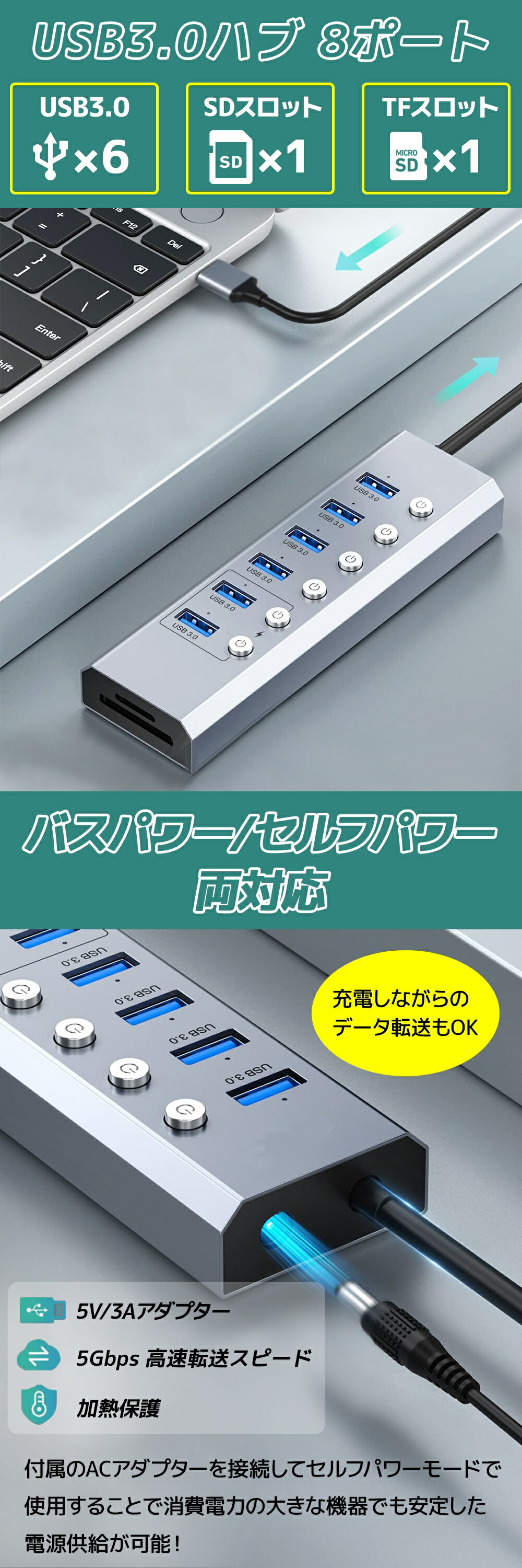 USB ハブ 電源付き HUB 3.0 8ポート USBポート SD/TFカードリーダ 5Gbps高速 USB拡張 コンパクト セルフパワー/バスパワー 独立スイッチ付 5V/3A ACアダプタ付 アルミニウム合金製 グレー