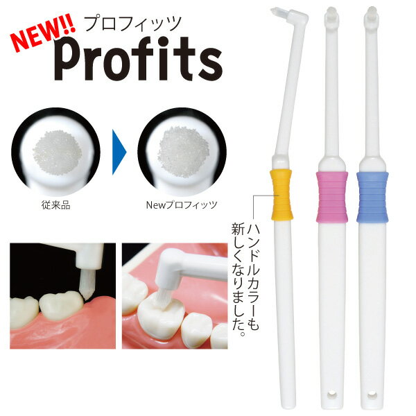 【あす楽】ワンタフト Profits (プロフィッツ) Sやわらかめ 1本入り【BF-N10S】【Ciメディカル 歯ブラシ】