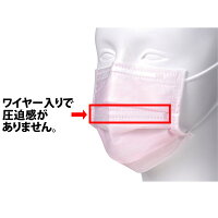 Fujiあんしんマスクカップキーパー付さくらいろ(ピンク)レギュラーサイズ【90×175mm】1箱(50枚入)【20P09Jan16】※メール便発送はできません