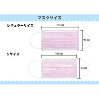 TR3マスク(ピンク)Sサイズ【94×160mm】1箱(50枚入)【マスク花粉】《単品の代引き注文不可》【RCP】