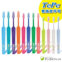 【送料無料】Tepe歯ブラシセレクトコンパクト/ソフト10本入り【RCP】【HLS_DU】