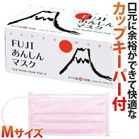 Fujiあんしんマスクカップキーパー付さくらいろ(ピンク)レギュラーサイズ【90×175mm】1箱(50枚入)【RCP】【201503point】【201503shin】【201661wadai】
