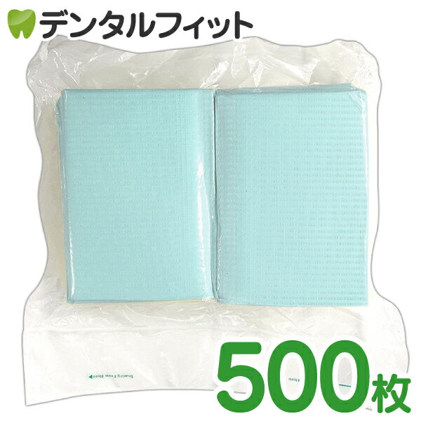 リセラ紙エプロン Vパック ブルー 1箱(500枚) 3層片面防水・エンボス加工