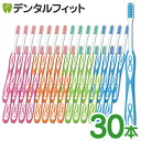 【★40%ポイントバック 4/22 9:59迄】Lover8(ラバーエイト) 歯ブラシ カラー歯ブラシ MSやややわらかめ ラウンド毛 30本入(4色アソート)...
