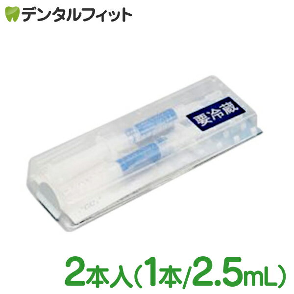 ホワイトニング ティオン ホーム プラチナ 1箱 (2.5mL×2本入)【メール便で送料無料】（メール便4点まで）