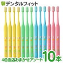 【メール便送料無料】Ci602／Ci603 歯ブラシ ×20本 子ども用歯ブラシ 歯科専売品 【Ci】