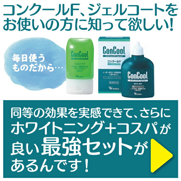 オーラルクールCHX マウスウォッシュの商品画像