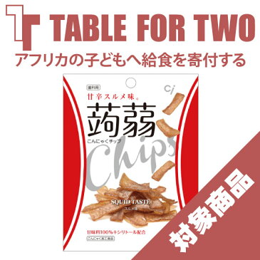 【アフリカの子どもへ給食を寄付する★TFT対象商品】歯科用こんにゃくチップ スルメ味 1袋(15g) 甘味料キシリトール100% (こんにゃく麺好きの方にもおすすめ!)