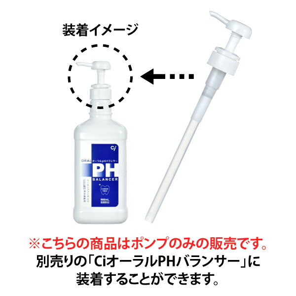重曹入り歯磨剤】【CPC配合】CiオーラルpHバランサー 1本(960ml) | すべての商品 |【 デンタルフィット】 重曹入り歯磨剤】【CPC配合】CiオーラルpHバランサー 1本(960ml) | すべての商品 |【 デンタルフィット】
