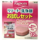 デントウォッシュ リテーナー洗浄剤 お試しセット (1セット...