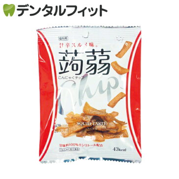 【店内全品ポイント5倍 実施中】【歯科用】こんにゃくチップ スルメ味 1袋(15g) 甘味料キシリトール100% (こんにゃく麺好きの方にもおすすめ!)