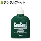 【★ポイント5倍 4/14 20:00-4/17 9:59】コンクールF 100ml × 1本/ウエルテック Weltec concool 洗口液 薬用マウスウォッシュ 口臭予防 うがい薬