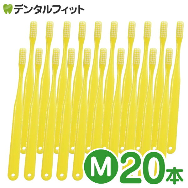 【北陸げんき市★先着100円OFFクーポン有】Ci ベーシック(イエロー) / Mふつう / 20本入【Ciメディカル 歯ブラシ】 (メール便1点まで)【メール便選択で送料無料】