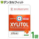 【オーラルケア】キシリトールタブレット(オレンジ) 1袋(35g)