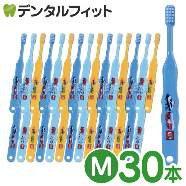 【★50％OFF】Ci トミカ502 3色アソート Mふつう 30本入【Ciメディカル 歯ブラシ】（メール便2点まで）【メール便選択で送料無料】