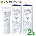 【美白 歯みがき粉】Tooth lab Whitening-