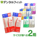 歯間ブラシ ライオン DENT.EX 各サイズ4S〜LL 4本入/2箱 まとめ買い【メール便選択で送料無料】