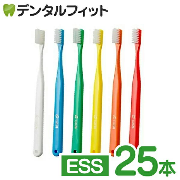 【★全品ポイント5倍 3/30-4/1 23:59迄】カラーが選べる タフト24歯ブラシ ESS(エクストラスーパーソフト) 25本セット【キャップ付き】オーラルケア 歯科医院用ハブラシ／歯ブラシ／tuft24（メール便1点まで）【メール便選択で送料無料】※お一人様1点まで