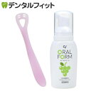 ゼクリンとCiオーラルフォームF(80ml)のセット（メール便3点まで）