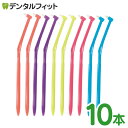 【11％OFFクーポン＆店内買い回り最大12倍(10/1)】【メール便選択で送料無料】ラピス ワンタフトブラシ ビビット Sやわらかめ 10本入(5色アソート) LA-001（メール便4点まで）