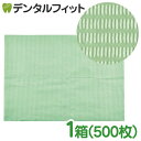 【★ポイント5倍 7/13 10:00 - 7/15 23:59】リセラ 2ply 紙エプロン グリーン 1箱(500枚) 2層片面防水・エンボス加工