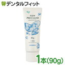 【★ポイント5倍 4/28 20:00-4/30 23:59】Ciプロクリア ミディアムファイン 1本(90g)フッ素1450ppm ホワイトニング PMTC 研磨 クリーニング ペースト