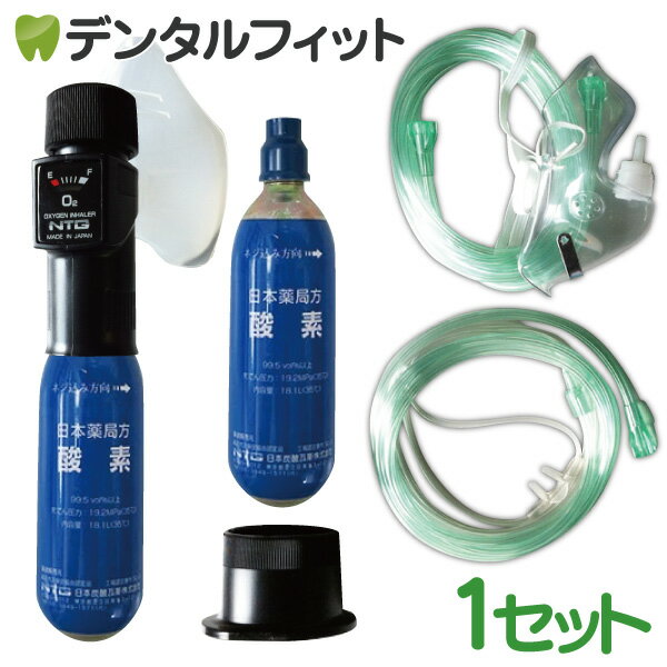 【北陸げんき市★先着100円OFFクーポン有】携帯用酸素吸入器(活気ゲンOQ)※残量ゲージ付・スタンド付の商品です【酸素…