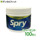 【送料無料】Spry-スプライ- ペパーミントガム ボトルタイプ 100粒入り ※メール便発送はできません