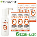 レノビーゴ STEP0 6本（38mL／本）フッ素100ppm むし歯 発生進行予防 乳幼児からのむし歯予防★レノビーゴのパッケージがリニューアル★