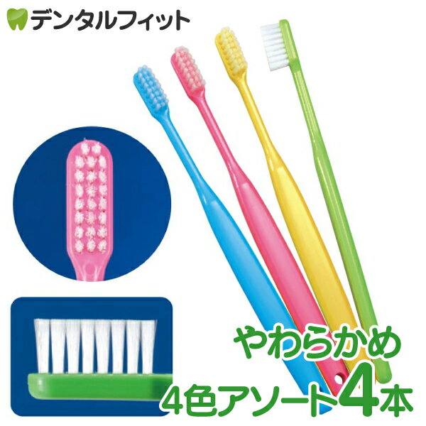 Ci バリュー 歯ブラシ Sやわらかめ 4色アソート (4本入)
