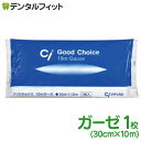 医療用ガーゼ 10m(30cm×10m) Ci Good Choice（メール便2点まで） ポイント消化 ポイント消費【メール便選択で送料無料】