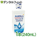 バイオティーンマウスウォッシュ 240ml