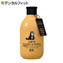 ゾイック N キャッツ トリートメントインシャンプー ロング 300ml 猫用 ペット用