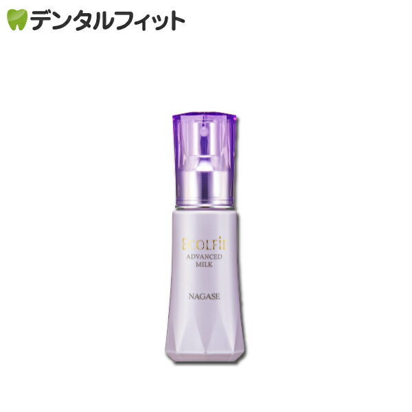 【送料無料】ナガセ エコルフィー アドバンスド ミルク 乳液 80mL 1個 化粧品【長瀬産業 ナガセ ビューティケァ】（ご注文後3～4日営業日後発送）