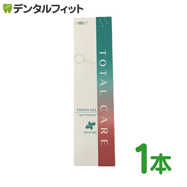 【北陸げんき市★先着100円OFFクーポン有】GC おとなのトータルケア歯みがきジェル (フッ素濃度1450ppm) 1本(90g)