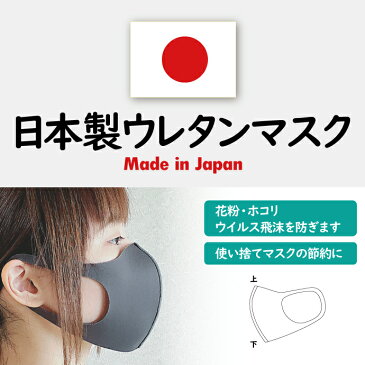 《あす楽》ウレタンマスク 日本製 洗える【メール便選択で送料無料】 色が選べるバイオライナー マスク3枚セット（ブラック/グレー/ベージュ）抗菌・防臭※数量限定品のため交換・返品不可となります。（メール便4点まで）