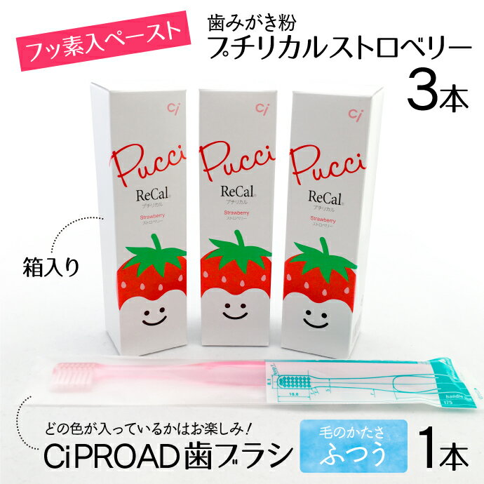 【★10%OFF】プチリカルストロベリー3本(...の紹介画像2