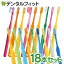 【メール便選択で送料無料】日本製！いい歯応援3種の歯ブラシ M(ふつう) 18本セット Ciスマート(6本)/Ciプロプラス(6本)/Ciプロプラススパイラル(6本)(メール便2点まで)