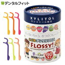 こども専用フロス FLOSSY!(フロッシー) 1箱(個包装/60本入)