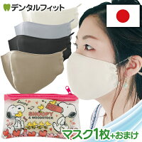 接触冷感マスク 日本製マスク 洗える 色とサイズが選べる 冷感 夏用 立体マスク 1枚入(オフホワイト/グレー/ブラック/サンドベージュ)抗菌・防臭加工※キャンセル・交換・返品不可