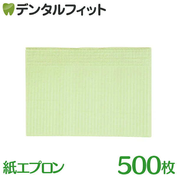 楽天市場】紙エプロン 500枚の通販