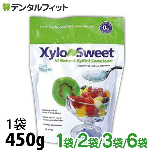 【★賞味期限切れ 大特価！】Xylosweet-キシロスウィート- (キシリトールパウダー) 顆粒タイプ／1個/2個/3個/6個セット(454g/個) 非遺伝子組替 糖質制限 調味料 粉末 糖質オフ調味料 ケーキ 砂糖の代わりに 手作り【送料無料】【生産終了・在庫限り】【賞味期限:2026/8/31】