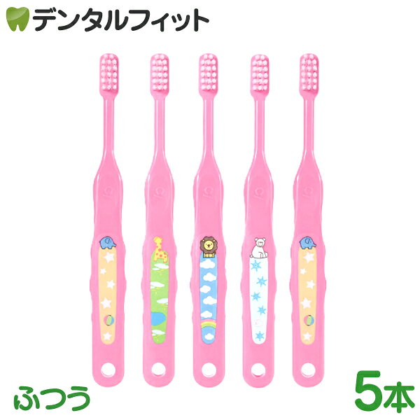 【★ポイント5倍 8/20 0:00-23:59】Ci なまえ 歯ブラシ 502 ピンク / Mふつう 5本入【Ciメディカル 歯ブラシ】